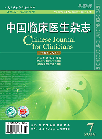 中国临床医生杂志